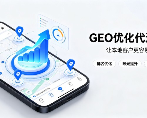 山丹GEO优化